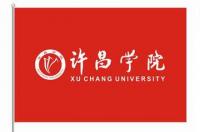 许昌学院，河南省许昌市境内省属公办高校