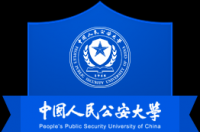 中国人民公安大学，中国北京市境内公安部直属普通高校