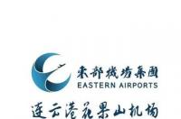连云港花果山机场，中国江苏省连云港市境内4D级民用运输机场