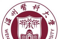温州医科大学，浙江省温州市的公办高校