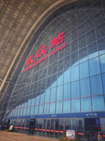 武汉站，中国湖北省武汉市境内铁路车站