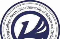华北理工大学轻工学院，中国河北省唐山市境内教育部直属高校