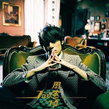 叶惠美，周杰伦2003年发行的第4张录音室专辑
