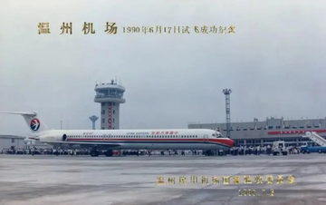 温州龙湾国际机场，中国浙江省温州市境内的4E级国际机场