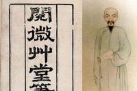 阅微草堂笔记，清代纪昀的作品