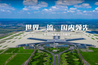 青岛胶东国际机场，中国山东省青岛市境内4F级国际机场