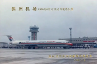 温州龙湾国际机场，中国浙江省温州市境内的4E级国际机场