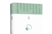 喜宝，亦舒著长篇小说