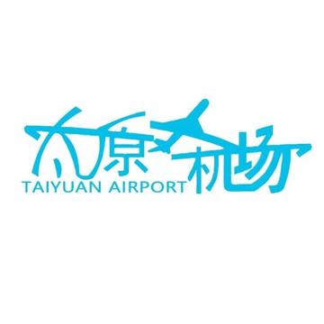 太原武宿国际机场，中国山西省太原市境内4E级国际机场