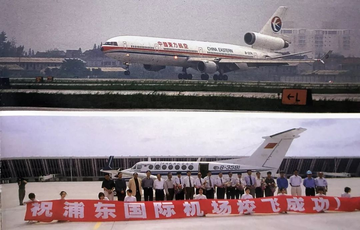 上海浦东国际机场，中国上海市境内4F级国际枢纽机场