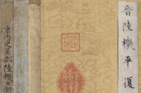 平复帖，晋代陆机创作的草隶书法作品