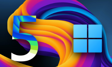 Windows 11即将推出的5项最酷功能