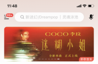 网易云音乐，中国国内较有影响力的在线音乐平台之一