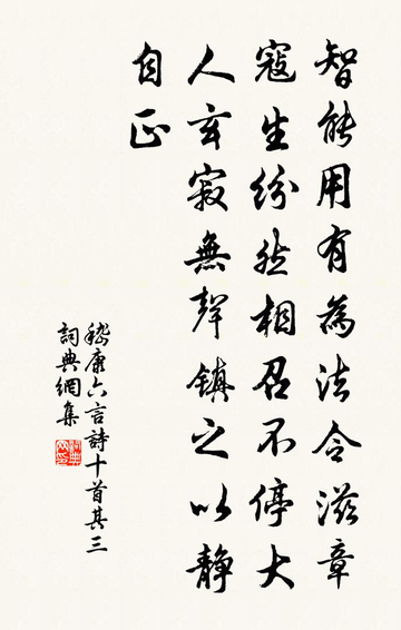 六言诗，古代中国诗歌体裁之一