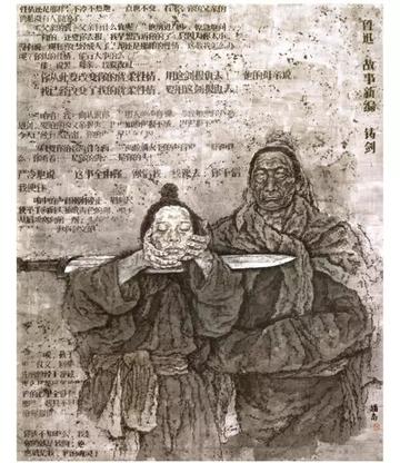 铸剑，鲁迅所著短篇历史小说