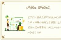 u960s U960s3