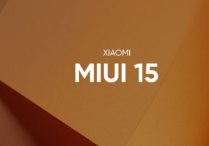 MIUI 15和MIUI 16将继承小米手机的64位应用程序