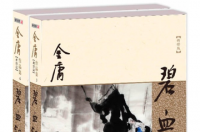 碧血剑，金庸在1956年发表的长篇现代武侠小说