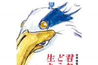 吉卜力工作室的新电影男孩与苍鹭将于今年晚些时候登陆北美