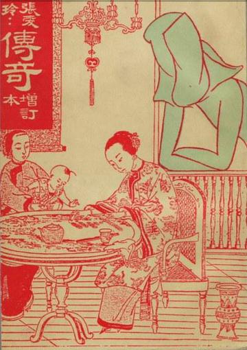 红玫瑰与白玫瑰，张爱玲所著中篇小说