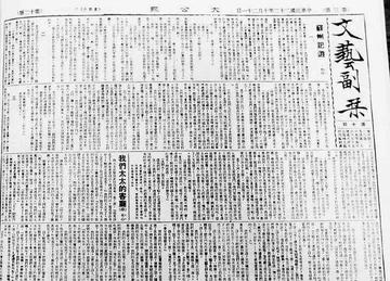 我们太太的客厅，冰心所著短篇小说