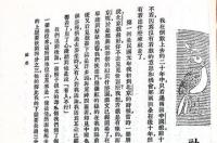 社戏，鲁迅所著短篇白话小说，收入小说集《呐喊》