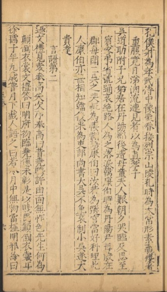 世说新语，中国南朝宋时期的志人小说