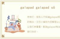 galapad galapad s6