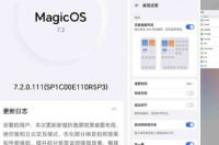 荣耀Magic V2获得软件更新双主屏布局和迷你窗口模式