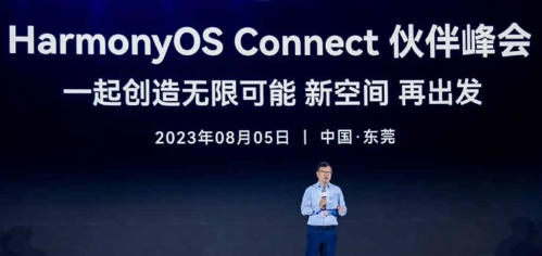 HarmonyOS Connect在2023年合作伙伴峰会上升级为新智能