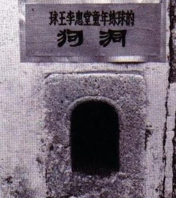 李惠堂，中国足球名宿