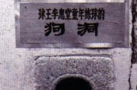 李惠堂，中国足球名宿