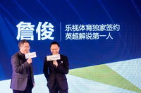 詹俊，知名足球解说员