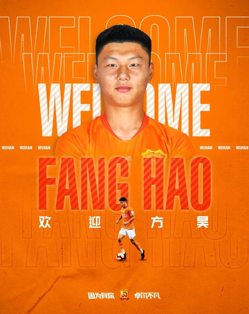 方昊，中国职业足球运动员