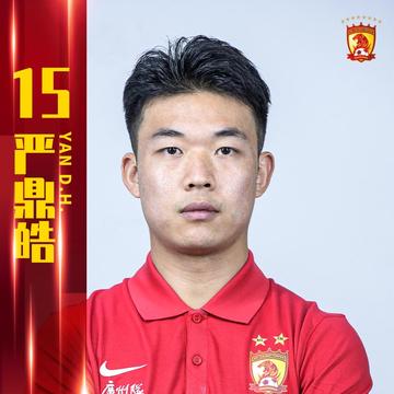 严鼎皓，中国职业足球运动员