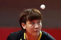 孙铭阳，中国乒乓球运动员
