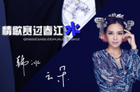 云朵，中国内地女歌手