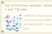 The difference between iphone11promax and 12proma