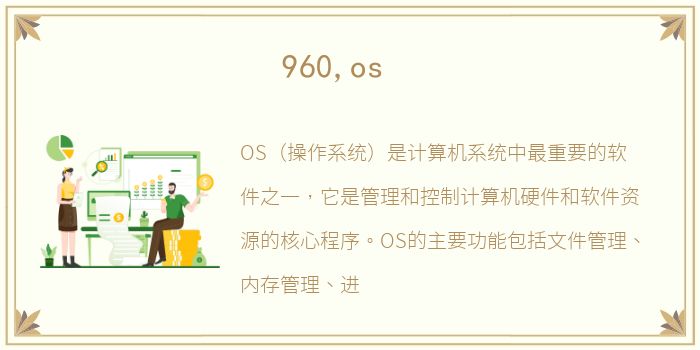 960,os