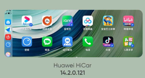 华为HiCar 14.2.0.121更新带来Mate 60壁纸和更多应用的多窗口支持