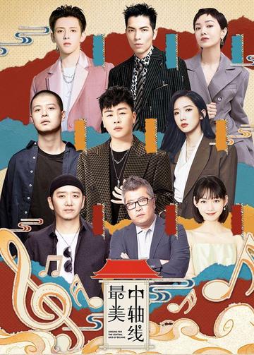 郝云，中国内地唱作男歌手、音乐制作人