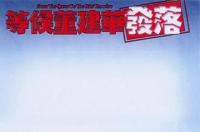 艾敬，中国内地流行歌手、演员、艺术家、作家