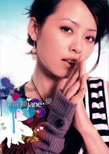 张靓颖，中国内地女歌手