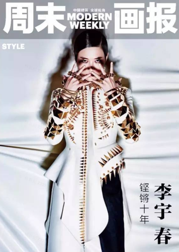 李宇春，中国内地女歌手、演员