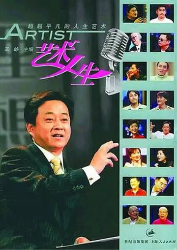 阿里郎，中国内地音乐组合