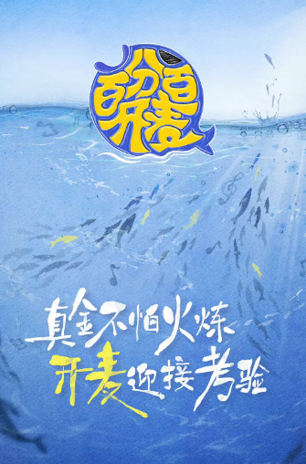 何昶希，内地男歌手、演员
