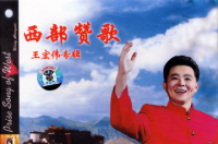 王宏伟，中国内地男高音歌唱家，国家一级演员