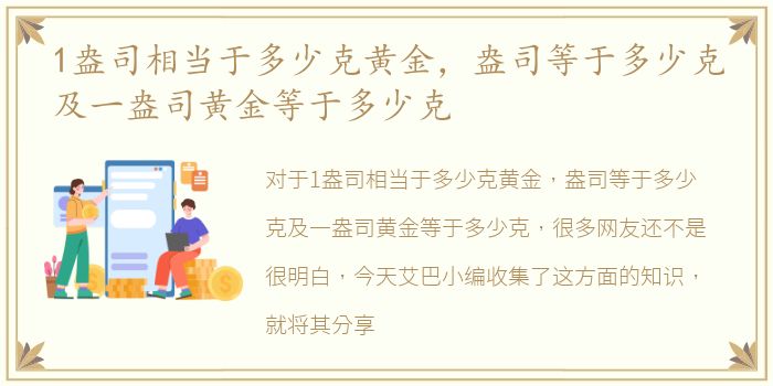 1盎司相当于多少克黄金，盎司等于多少克及一盎司黄金等于多少克