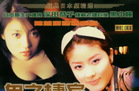 陈慧琳，中国香港女歌手、演员