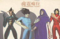 黄大炜，美籍华人音乐人